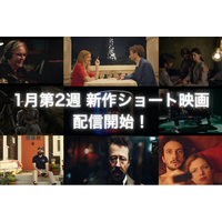 【SAMANSA】1月第2週の新作ショート映画ラインナップを発表！AIの創造性を問う考察系SFから尊厳死後の「遺体配送」を巡るブラックコメディまで4本を公開！