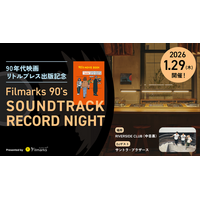 【90年代映画リトルプレス出版記念】Filmarks90’s DJサントライベント開催決定！