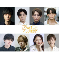 音楽劇「アカネイロのプレリュード～赤坂の奏～」2026年3月上演決定！