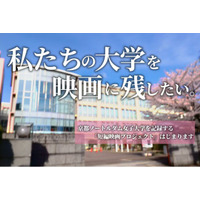 ～大学の”いま”を、未来に残す。～　京都ノートルダム女子大学　在学生が短編映画制作プロジェクトを始動