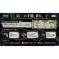 バズより、震え。SSFF & ASIA2026×CRG縦型ホラー＆サスペンス部門新設 3分以内で“最恐”を証明せよ【賞金最大70万円】