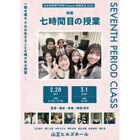 リアルな専門学生たちが贈る心揺さぶる青春群像劇 2月上映決定！