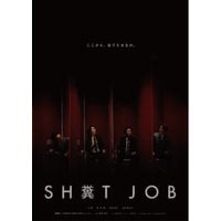 アカデミー賞ノミネート共同制作×創元ミステリ大賞作家×ALL-IN｜短編映画『Sh*t Job』国際展開へ向けMotionGalleryでクラウドファンディング開始
