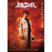 シリーズ20周年を迎えた牙狼＜GARO＞、劇場最新作「劇場版『牙狼＜GARO＞ TAIGA』」が Blu-ray＆DVD化決定！COMPLETE BOXは数量限定でリリース！