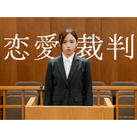 agehaspringsが音楽をトータルプロデュース　映画『恋愛裁判』2026年1月23日（金）全国公開