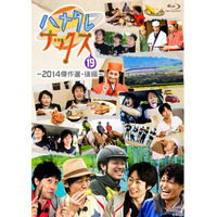 ハナタレナックスBlu-ray第19滴-2014傑作選・後編-　2026年3月26日(木)発売決定！1月29日(木)より予約受付開始！