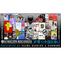 Konelが宇川直宏＆DOMMUNE始動のプロジェクト・AI中原昌也「声帯で小説を描く！」にクリエイティブパートナーとして参画