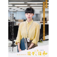 映画「日々、日和」完成披露試写会を実施しました。