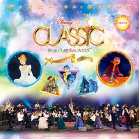 『リメンバー・ミー』、『シンデレラ』、東京ディズニーランド(R)️「Reach for the Stars」をオーケストラの生演奏で！「ディズニー・オン・クラシック ～夢とまほうの贈りもの 2026」