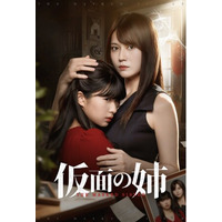 HA-LU制作、愛憎の復讐劇を描く短編ドラマ『仮面の姉』ReelShort ／ Dramabox ／ TopShort にて配信スタート