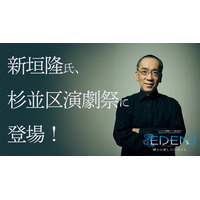 作曲家でピアニストの新垣隆氏が杉並区演劇祭に登場！　イマーシブシアター専門劇団「ファントム座～Phantomeria」3月公演『エデン～博士の愛したロボット』でピアノ生演奏を披露