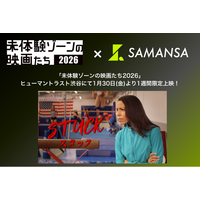 【限定上映第3弾】女子体操教室に潜むど変態オヤジを成敗せよ！爽快グロショート映画を「未体験ゾーンの映画たち2026」にて1月30日(金)から1週間限定上映！