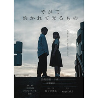 ADFアートギャラリープロジェクト Vol.37 | 四ノ宮勇魚個展「やがて灼かれて光るもの」が開催