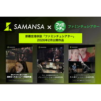 【2月1日(日)より上映開始】那覇空港「ファミンチュシアター」作品ラインナップを発表！甘酸っぱいバレンタイン作品から祖父と少年の大冒険を描くショート映画6本を上映！