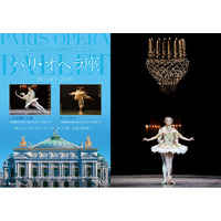 【映画館でバレエを】ヌレエフ版『くるみ割り人形』2/5（木）までTOHOシネマズ日本橋にて上映延長！チャイコフスキーの輝かしい音楽、華やかな衣装と舞台！『パリ・オペラ座 IN シネマ 2026』