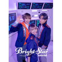 生田輝 主演舞台「BrightStar～asterisk～」キービジュアル公開！応援ビジュアルも販売開始！