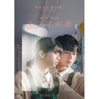 【特報映像＆メインビジュアル解禁】映画『モブ子の恋』が6月5日(金)に全国公開！W主演：桜田ひより×木戸大聖が送る――主人公“じゃない”わたしと僕が紡ぐ脇役どうしのラブストーリー