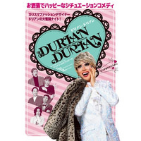 ドリアン・ロロブリジーダ主演の完全新作シチュエーション・コメディ『DURIAN DURIAN（ドリアン・ドリアン）』「ピンチはチャンスよ！」――カリスマファッションデザイナー・ドリアンの大奮闘ナイト！