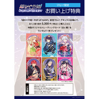 『超かぐや姫！ 劇場公開記念POP UP SHOP』が2月27日(金)より開催！