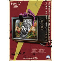 【満員御礼】芸能業界の光と影、沈黙と葛藤を描いたショーパブ公演『ギョウカイの森』─演劇とショーパブが切り拓く次の可能性