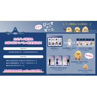 基俊介(IMP.)・佐々木美玲・落合モトキ トリプル主演ドラマ『ぴーすおぶせーふ』公式グッズ発売＆全国3都市でパネル展開催決定！