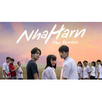 若者たちの恋と葛藤を描いた青春群像劇！タイドラマ『Nha Harn The Series』を2月11日（水）よりU-NEXT独占で配信決定