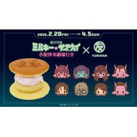 劇場版『銀河特急 ミルキー☆サブウェイ 各駅停車劇場行き』とYURINAN -ゆうりんあん-がコラボ！コラボメニューや限定商品を展開！