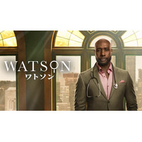 「ワトソン」シーズン1 日本版予告 & 場面写真 解禁！