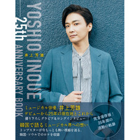 本日発売！『井上芳雄 25th ANNIVERSARY BOOK』／刊行記念のパネル展も本日より開催！