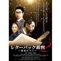 2月26日一般公開決定！