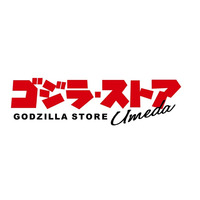 梅田に新たなゴジラの世界が誕生！「ゴジラ・ストア Umeda」が4月６日（月）NU茶屋町へ移転リニューアルオープン！ゴジラ・ストア限定グッズやノベルティを展開！