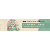 【NPO法人てんびん】孤独・孤立を防ぐ現場を大学生が映像化 　3.2（月）神戸ハーバーランドにて上映会開催