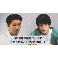 【GOKKO ACTING LABO 第11期 卒業制作】木村伊吹×鈴々木響 出演『封を切る。』公開