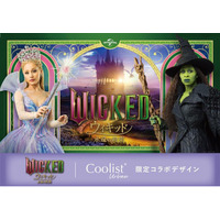 ひんやり冷感(※1)スティックで、夏に魔法を。映画『ウィキッド 永遠の約束』公開記念。塗るネッククーラー「アセダレーヌ」限定コラボアイテム登場