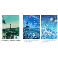 主演 福原遥の続演決定！実写映画『あの星が降る丘で、君とまた出会いたい。』8月7日（金）全国公開