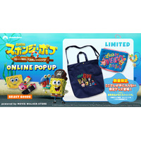 『劇場版スポンジ・ボブ　呪われた海賊と大冒険だワワワワワ！』ポップアップがオープン！数量限定のオリジナルグッズ付ムビチケが販売開始!!