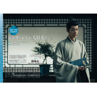 [本日発売]ぴあMOOK「2026年見るべき中国時代劇ドラマ」麗しのシャオ・ジャンの特集や特典付き限定販売、小ネタ〈はみだしぴあ〉まで充実の1冊。