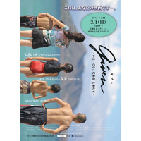 ドキュメンタリー映画上映会＆トークショー in 唐津『Given ～いま、ここ、にあるしあわせ～』