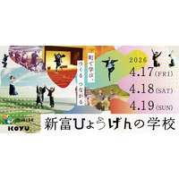 「創造」でつながる地域づくりの新たなエコシステム構築へ。宮崎県新富町、3日間の集中プログラム始動