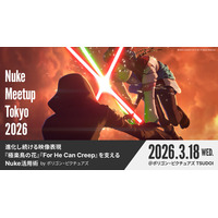 【3/18（水）開催】進化し続ける映像表現『極楽鳥の花』『For He Can Creep』を支えるNuke活用術 by ポリゴン・ピクチュアズ【参加無料】