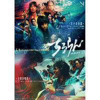 『ちるらん 新撰組鎮魂歌』米国ワーナー・ブラザース・ディスカバリーの動画配信サービス 「HBO Max」 にて5月9日（土）から 全世界100以上の国と地域で配信決定！また、キービジュアルを同時解禁！