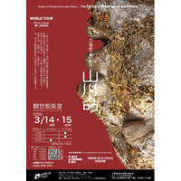 世界が注目！香港ドラマアワード最優秀監督賞受賞の 