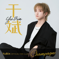 中国・アジアで活躍するアーティストの日本展開を仕組化する公式ファンクラブ事業を開始