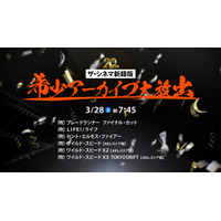 ザ・シネマ大人気オリジナル企画「ザ・シネマ新録版」から厳選6作品を一挙放送【開局20周年】ザ・シネマ新録版 希少アーカイブ大放出