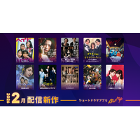 【ショートドラマアプリ「BUMP」】2026年2月公開の新作ショートドラマ作品ラインナップ。逆襲劇や痛快リベンジ・下剋上など、刺激と共感が交錯する10本を公開！