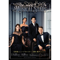 本日より一般発売開始！マシュー・モリソン×甲斐翔真の豪華インタビューの様子を先行公開！『マリー・アントワネット』日韓キャストによるデュエットほか、ミュージカルファン必見のセットリストが一部明らかに！