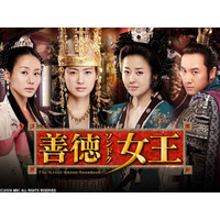【ＢＳ日テレ】韓国時代劇「善徳女王」３月５日（木）１７時５９分　放送スタート！！