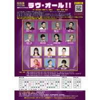 梅棒 21st STAGE『ラヴ・オール!!』キャスト第1弾発表！モーニング娘。OG石田亜佑美・滝澤諒・松浦景子・パワーパフボーイズKANら出演決定！