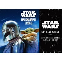 『スター・ウォーズ』のグッズがそろう期間限定ストア「STAR WARS SPECIAL STORE by BENELIC」が、2026年3月23日(月)より東京・池袋PARCOでオープン！
