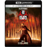 恐怖こそが、新たな信仰――。『28年後... 白骨の神殿』４K UHD + ブルーレイ セット、ブルーレイ + DVDセット 6/17（水）発売 ＆ DVDレンタル開始！